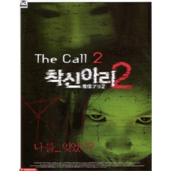 THE CALL 2