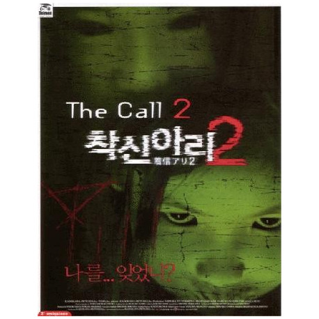 THE CALL 2